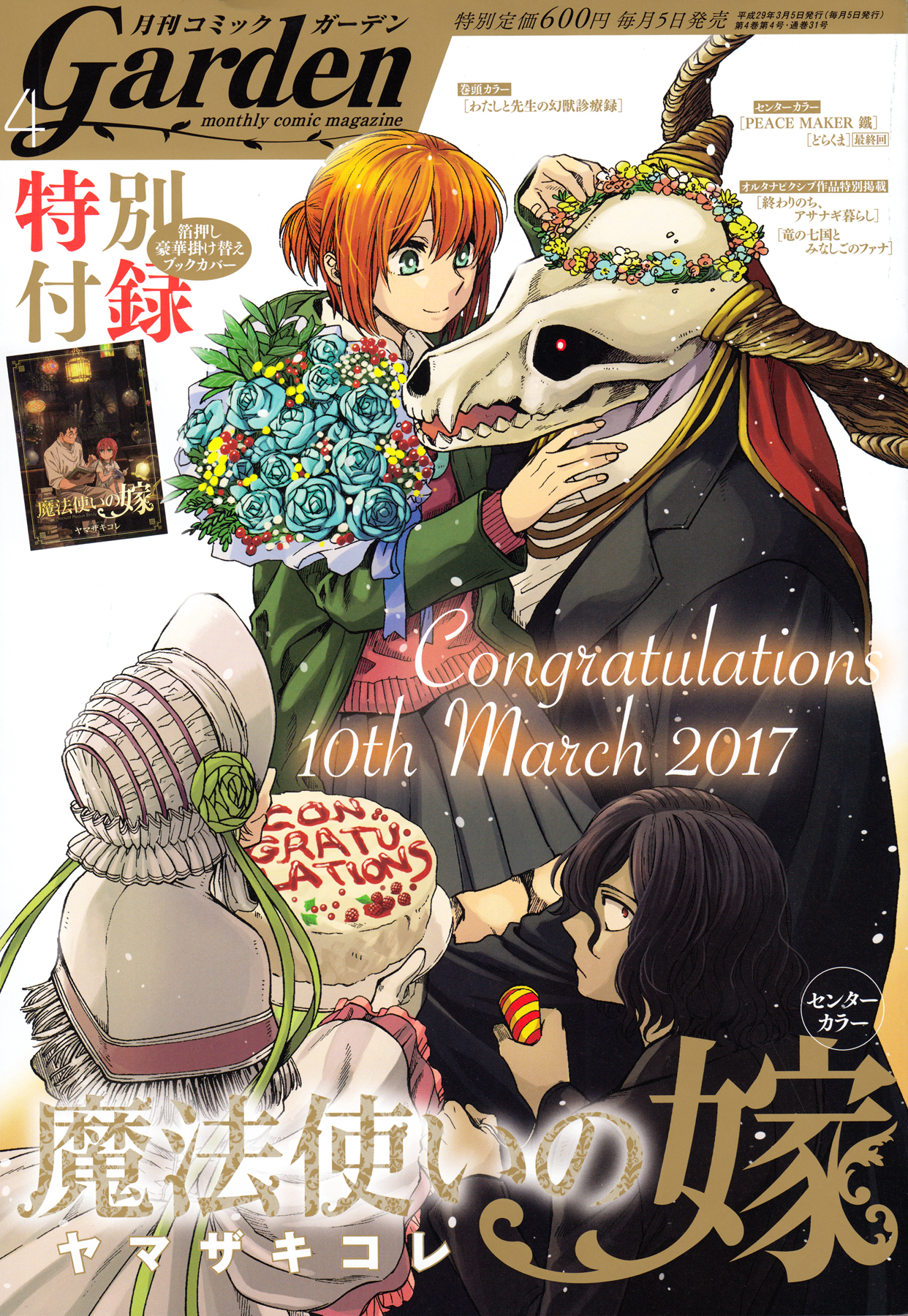 Mahoutsukai no Yome Vol.8-Chapter.37-You-can't-make-an-omelet-without-breaking-a-few-eggs-II Image